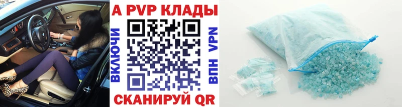 APVP Соль  купить   Старая Русса 