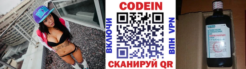 Кодеин Purple Drank  Старая Русса 