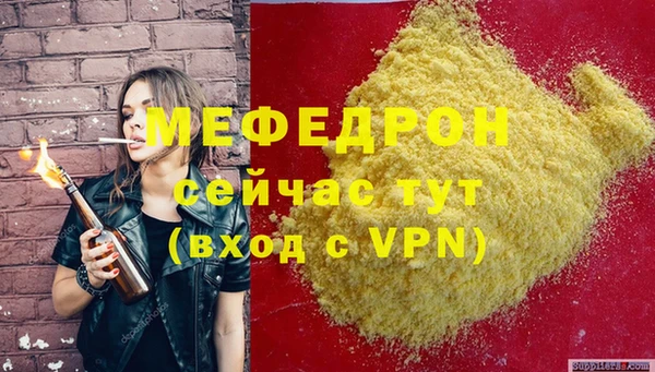 мефедрон мука Армянск
