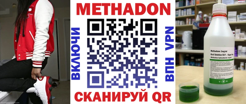 мега ссылка  Старая Русса  Метадон methadone  цены  